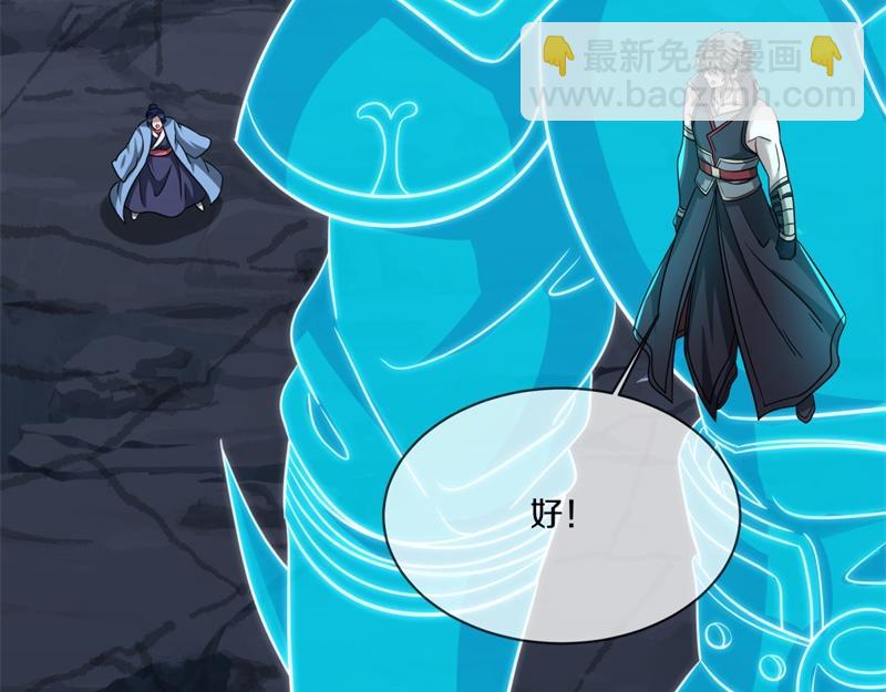 絕世戰魂 - 第742話 諸仙傳人(4/4) - 4