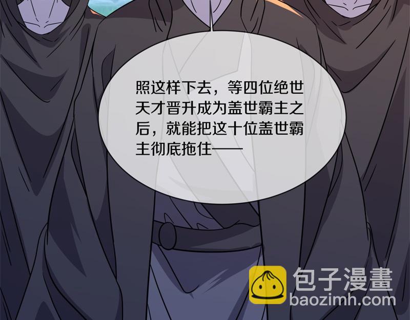 絕世戰魂 - 第742話 諸仙傳人(4/4) - 2