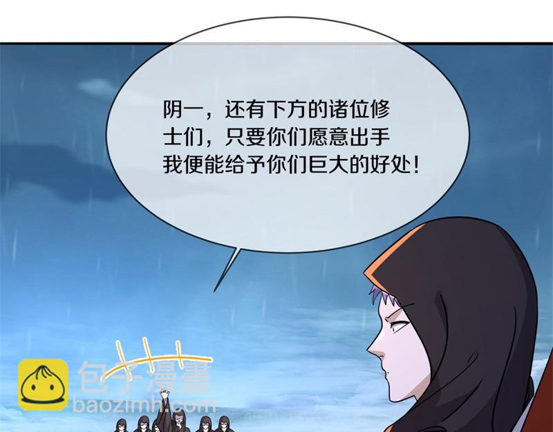 絕世戰魂 - 第742話 諸仙傳人(4/4) - 7