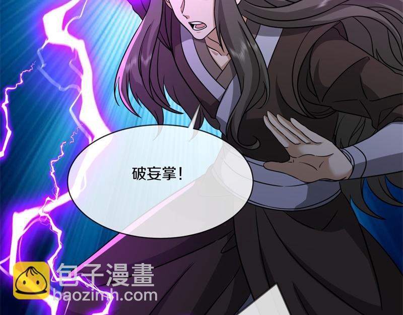 絕世戰魂 - 第742話 諸仙傳人(1/4) - 8