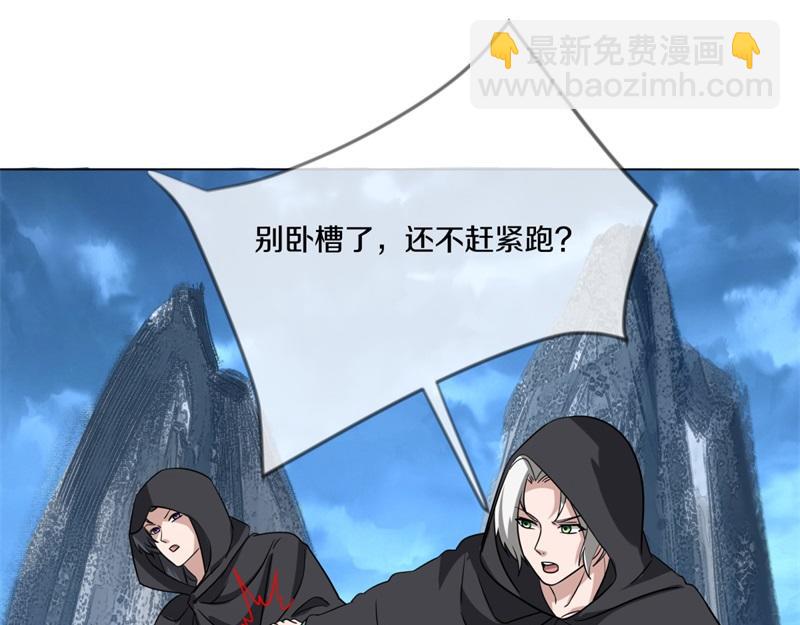 絕世戰魂 - 第742話 諸仙傳人(1/4) - 5