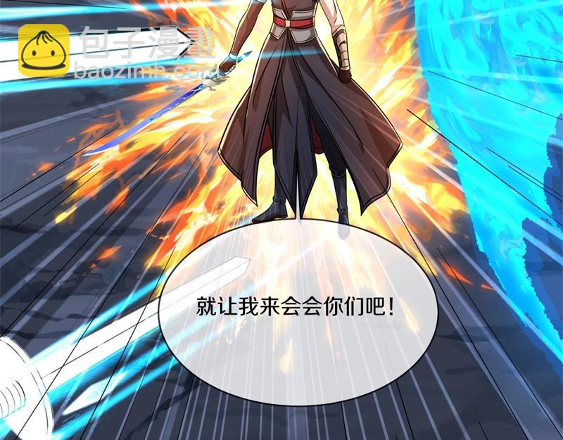 絕世戰魂 - 第742話 諸仙傳人(1/4) - 1