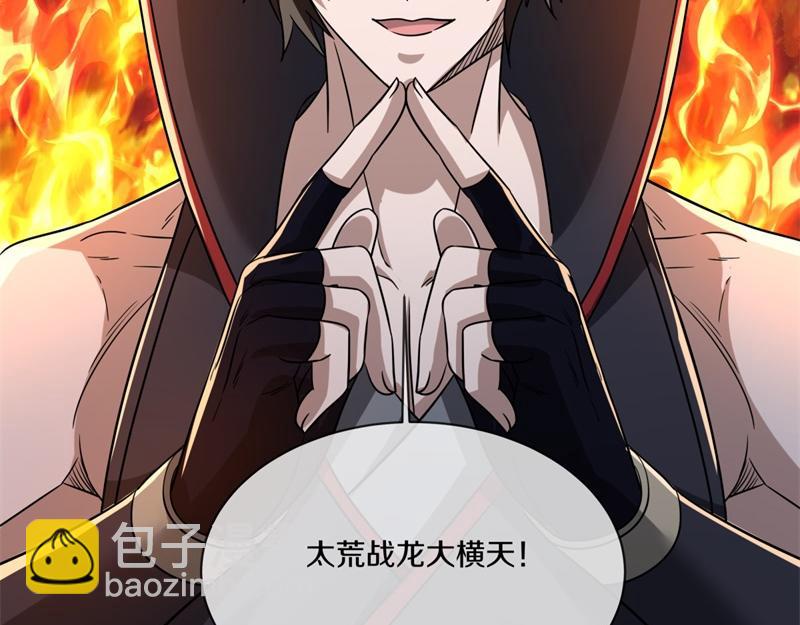 絕世戰魂 - 第742話 諸仙傳人(1/4) - 4