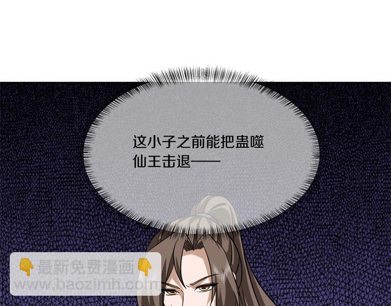 絕世戰魂 - 第742話 諸仙傳人(1/4) - 6