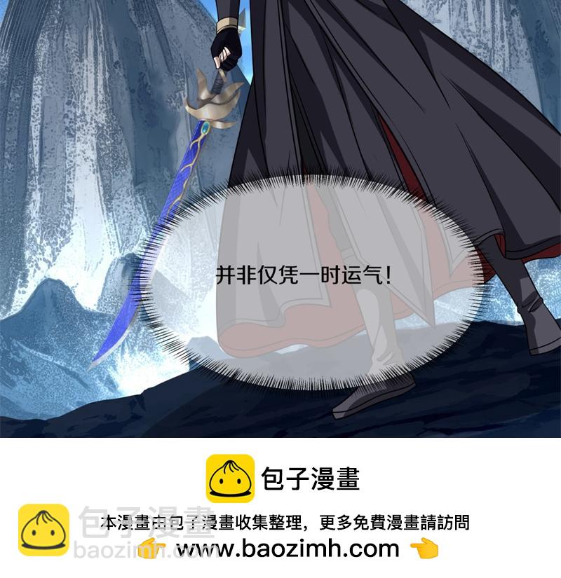 絕世戰魂 - 第742話 諸仙傳人(1/4) - 2