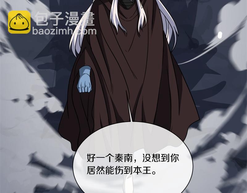 絕世戰魂 - 第742話 諸仙傳人(2/4) - 7