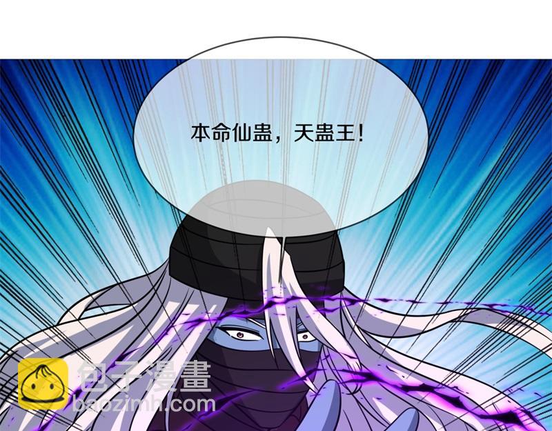 絕世戰魂 - 第742話 諸仙傳人(2/4) - 4