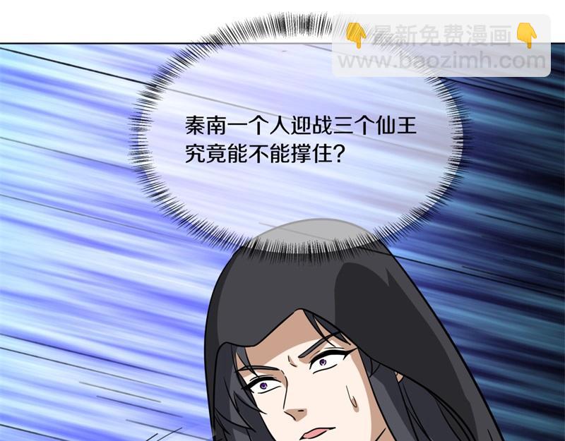 絕世戰魂 - 第742話 諸仙傳人(2/4) - 7