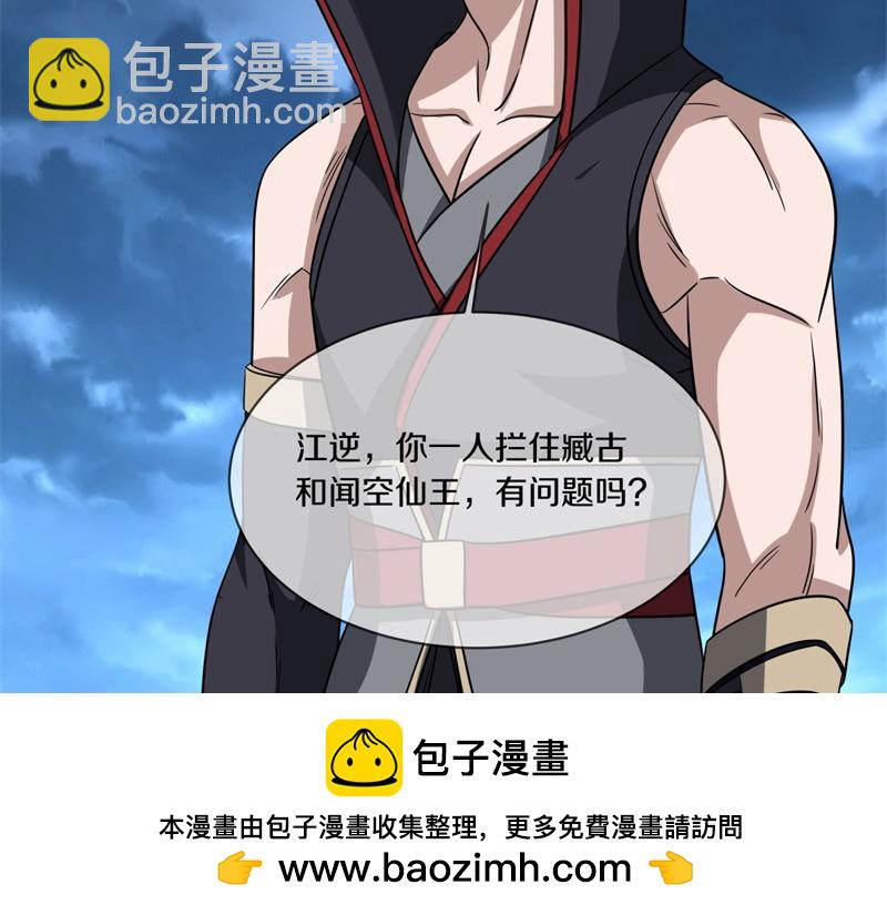 絕世戰魂 - 第742話 諸仙傳人(2/4) - 3