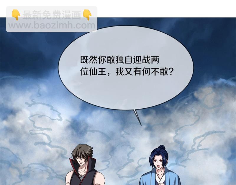 絕世戰魂 - 第742話 諸仙傳人(2/4) - 5