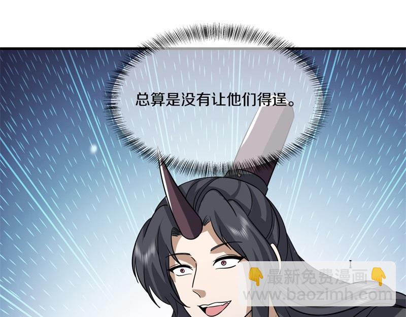 絕世戰魂 - 第744話 晉升仙王(3/4) - 7