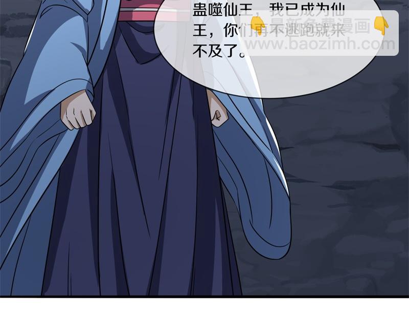 絕世戰魂 - 第744話 晉升仙王(3/4) - 3