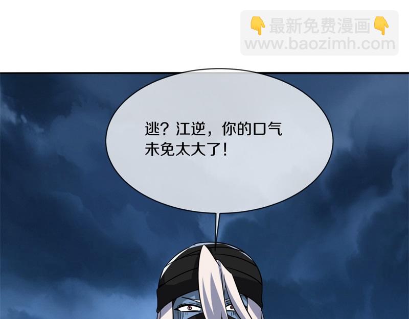 絕世戰魂 - 第744話 晉升仙王(3/4) - 4