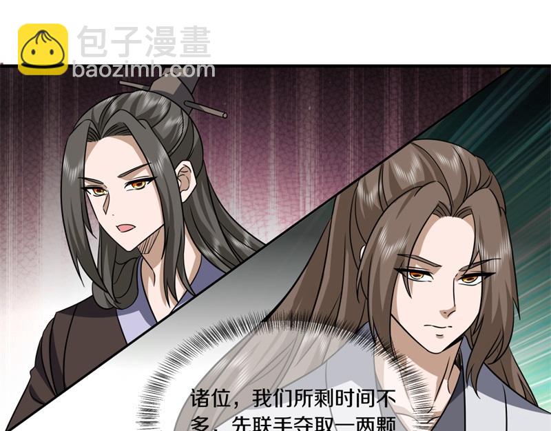 絕世戰魂 - 第744話 晉升仙王(3/4) - 7