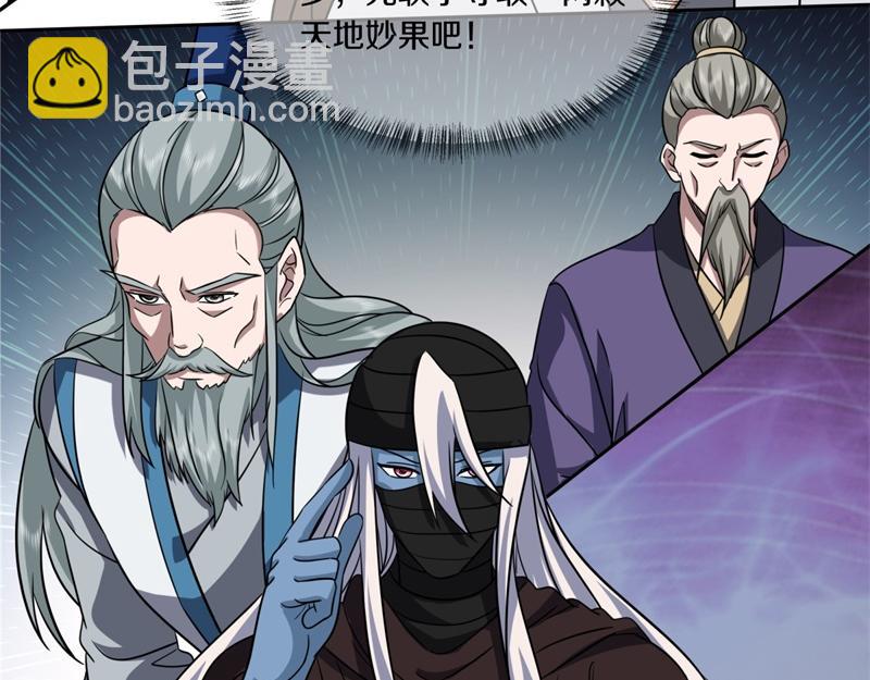 絕世戰魂 - 第744話 晉升仙王(3/4) - 8