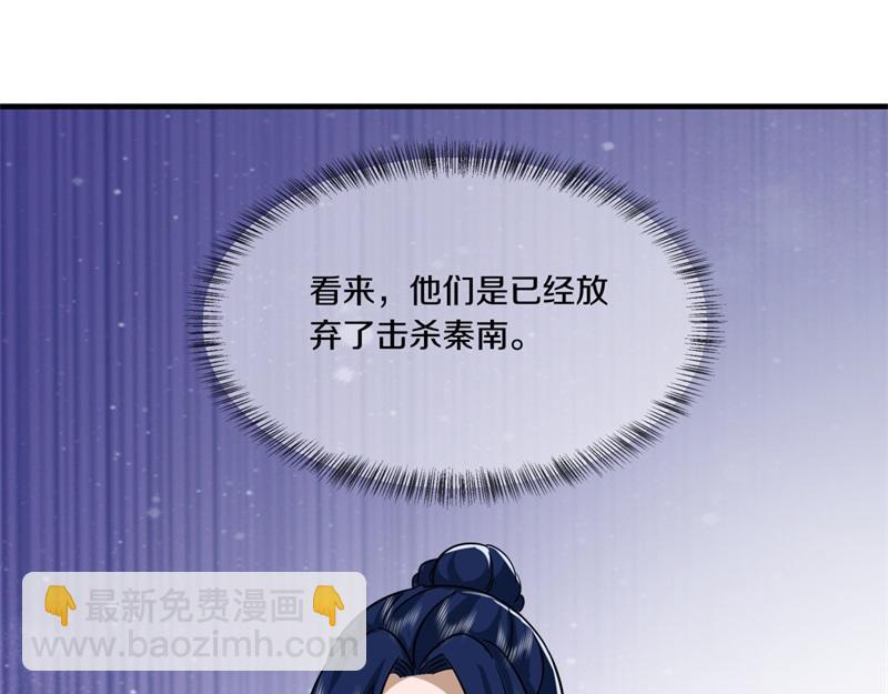 絕世戰魂 - 第744話 晉升仙王(3/4) - 3