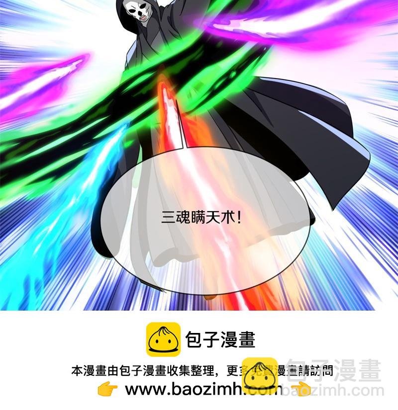 絕世戰魂 - 第744話 晉升仙王(3/4) - 6