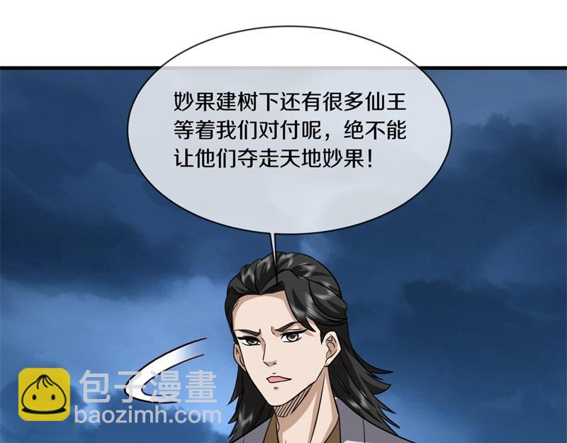 絕世戰魂 - 第744話 晉升仙王(4/4) - 5