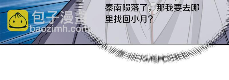 絕世戰魂 - 第744話 晉升仙王(1/4) - 8