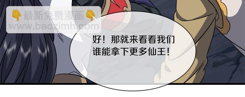 絕世戰魂 - 第744話 晉升仙王(4/4) - 3