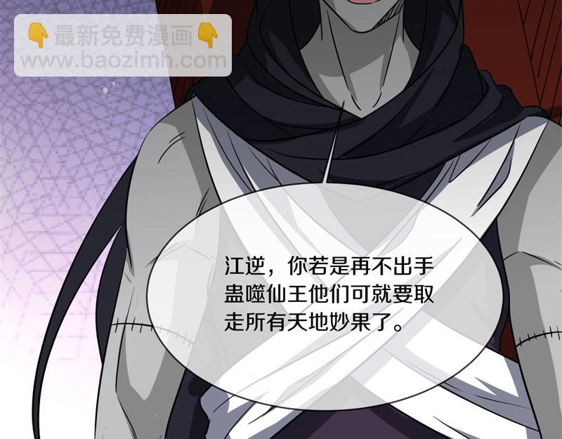 絕世戰魂 - 第744話 晉升仙王(4/4) - 5