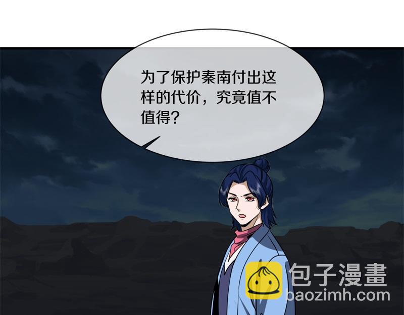 絕世戰魂 - 第744話 晉升仙王(4/4) - 7