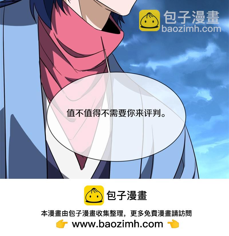 絕世戰魂 - 第744話 晉升仙王(4/4) - 4