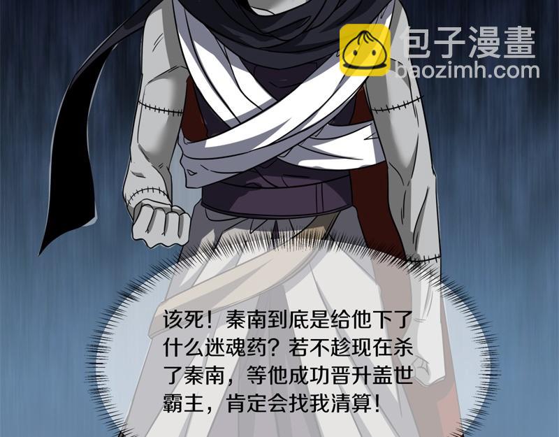 絕世戰魂 - 第744話 晉升仙王(4/4) - 7