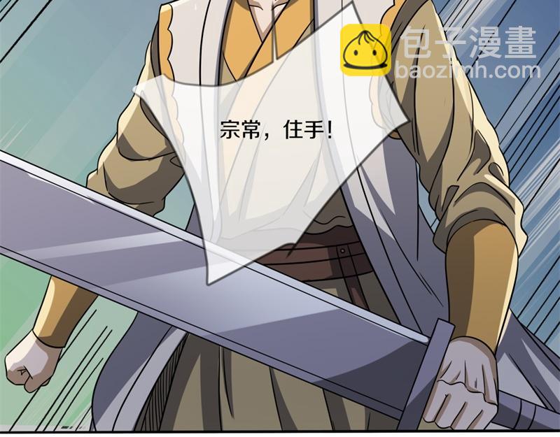 絕世戰魂 - 第744話 晉升仙王(1/4) - 2