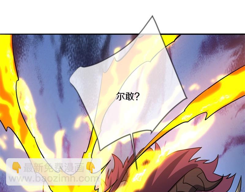 絕世戰魂 - 第744話 晉升仙王(1/4) - 4