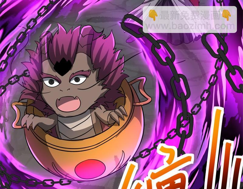 絕世戰魂 - 第744話 晉升仙王(1/4) - 3