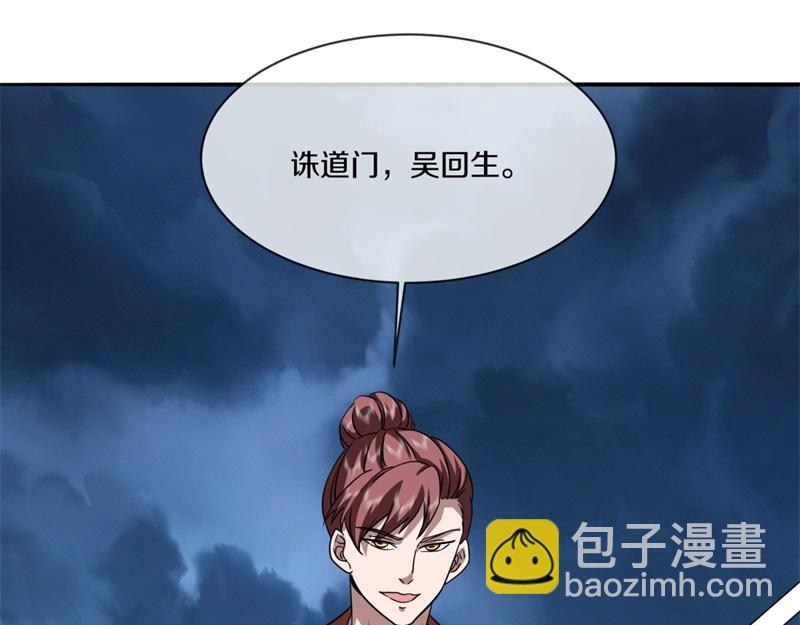 絕世戰魂 - 第744話 晉升仙王(1/4) - 6