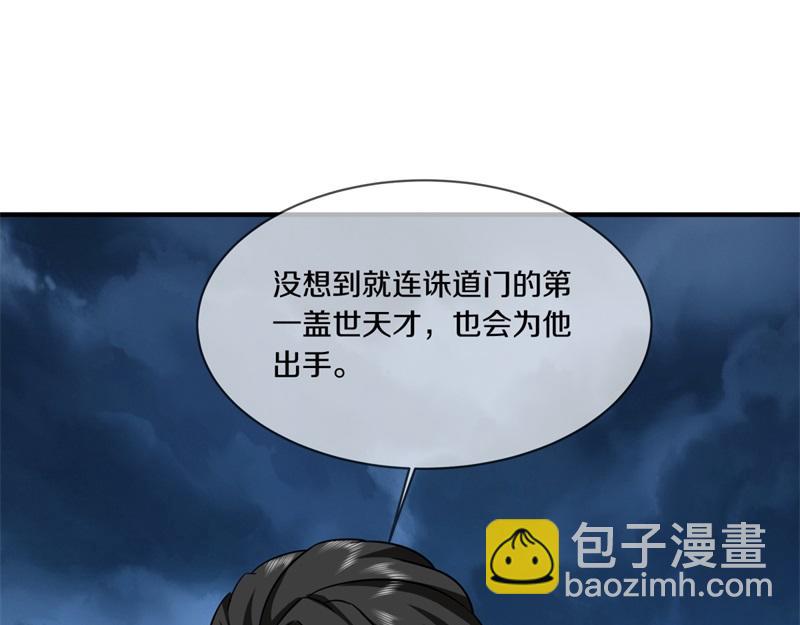 絕世戰魂 - 第744話 晉升仙王(1/4) - 1