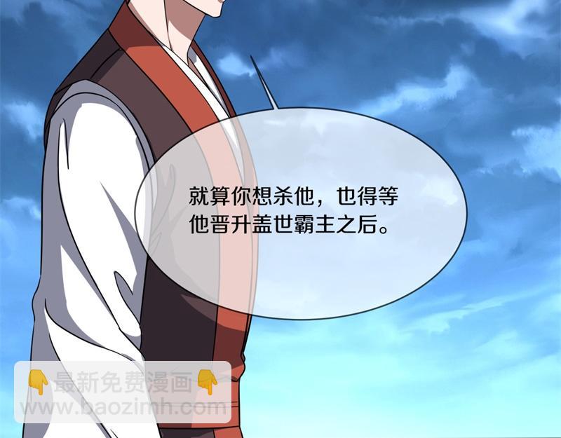 絕世戰魂 - 第744話 晉升仙王(1/4) - 5