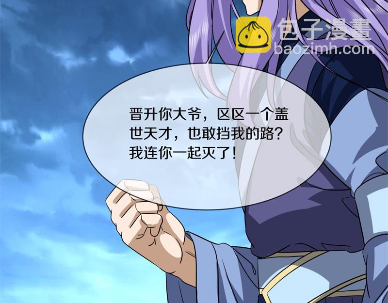 絕世戰魂 - 第744話 晉升仙王(1/4) - 8