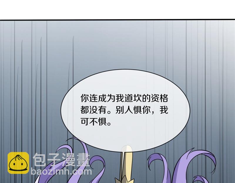 絕世戰魂 - 第744話 晉升仙王(2/4) - 7