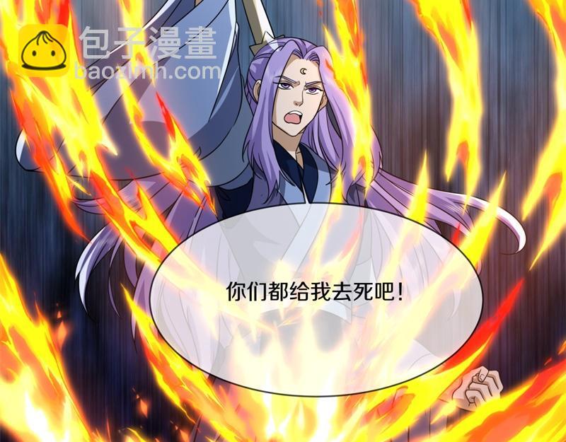 絕世戰魂 - 第744話 晉升仙王(2/4) - 4