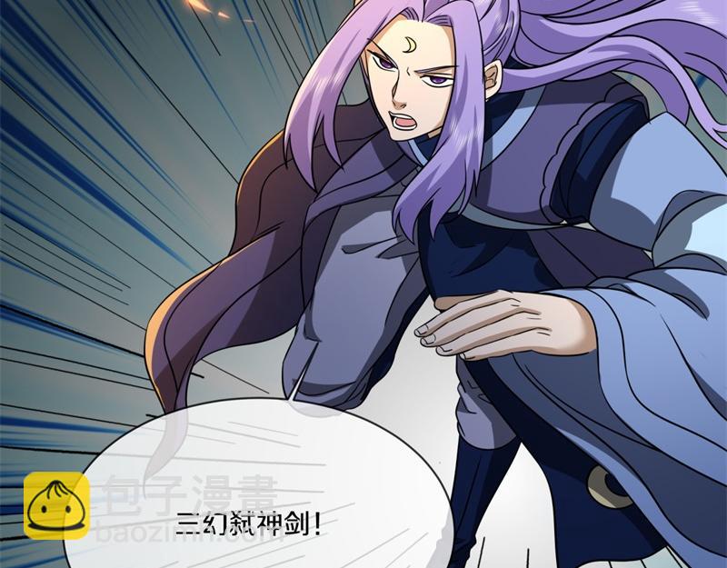 絕世戰魂 - 第744話 晉升仙王(1/4) - 1