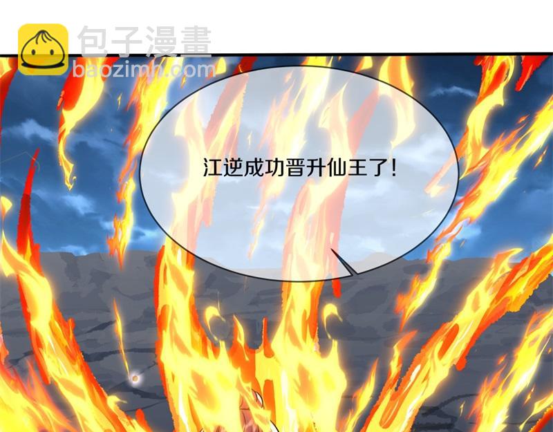 絕世戰魂 - 第744話 晉升仙王(2/4) - 2