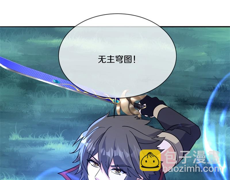 絕世戰魂 - 第746話 滑頭的傢伙(3/4) - 7