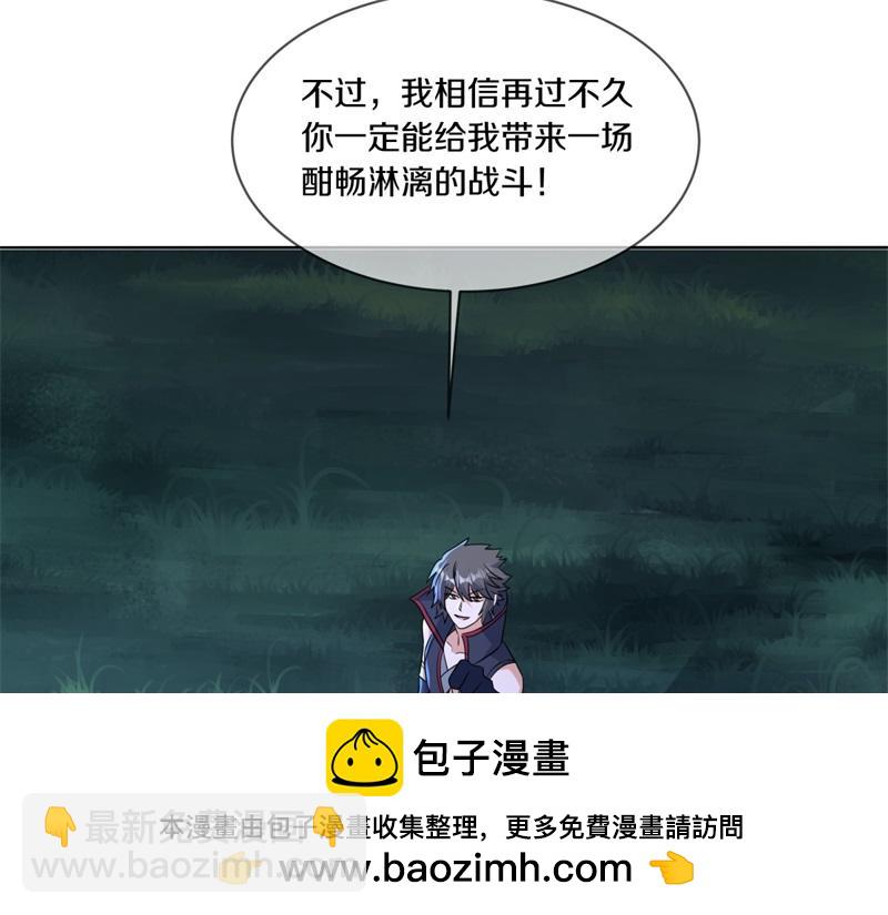 絕世戰魂 - 第746話 滑頭的傢伙(3/4) - 5