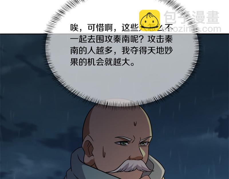 絕世戰魂 - 第746話 滑頭的傢伙(3/4) - 8