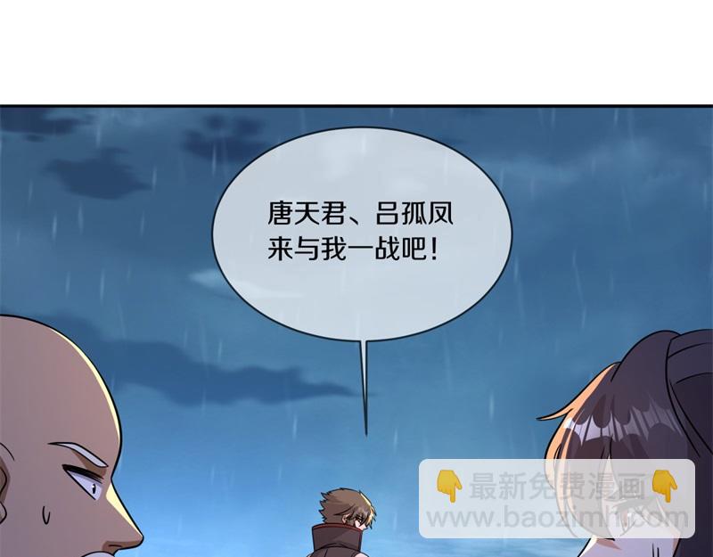 絕世戰魂 - 第746話 滑頭的傢伙(3/4) - 3