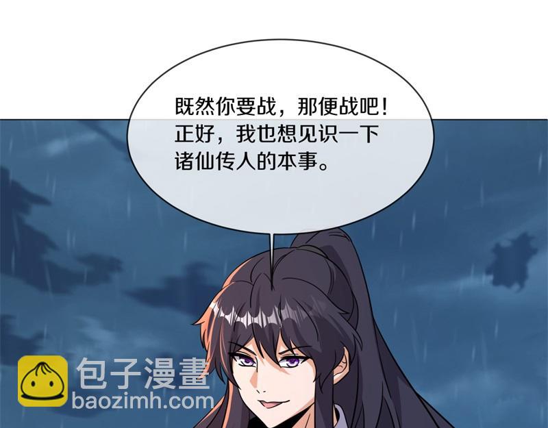 絕世戰魂 - 第746話 滑頭的傢伙(3/4) - 6