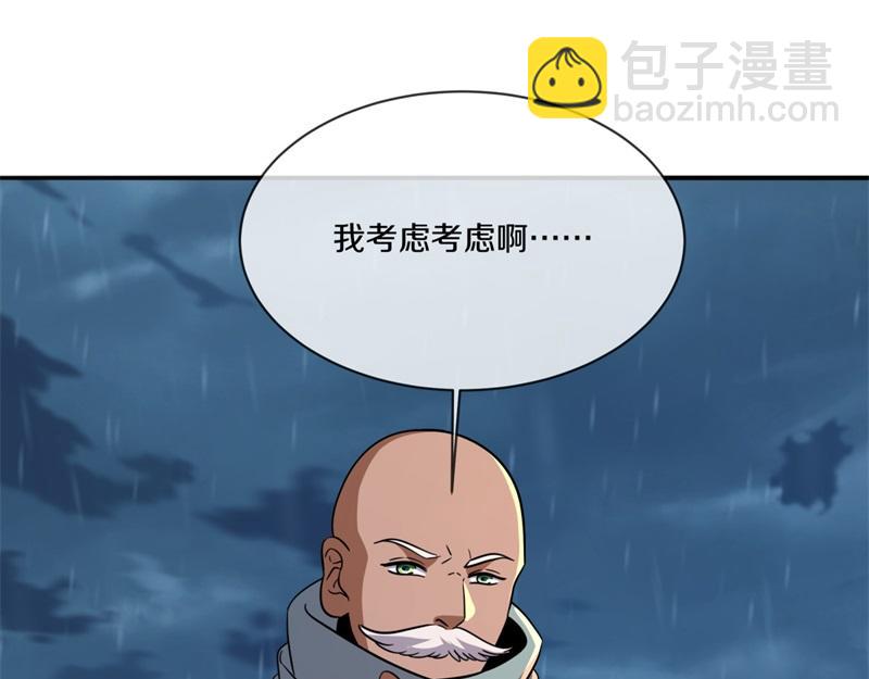 絕世戰魂 - 第746話 滑頭的傢伙(3/4) - 1