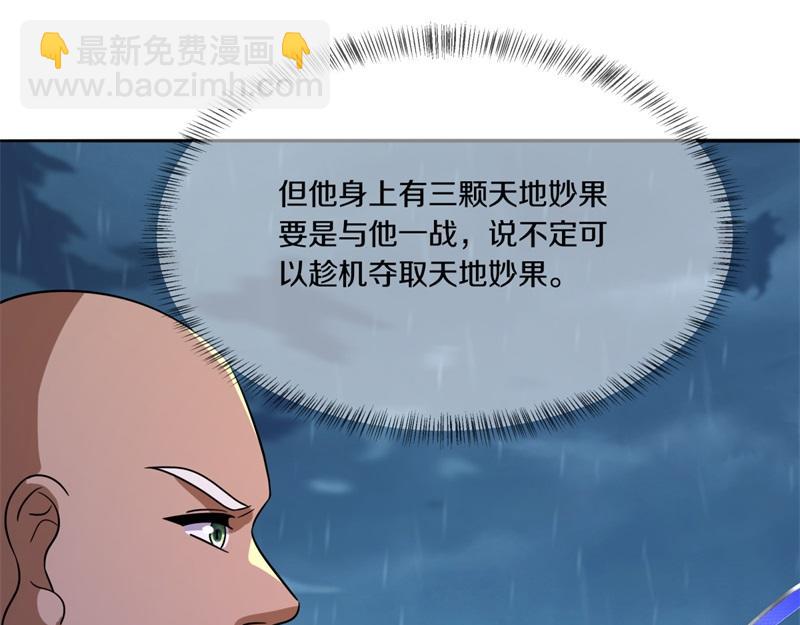 絕世戰魂 - 第746話 滑頭的傢伙(3/4) - 4