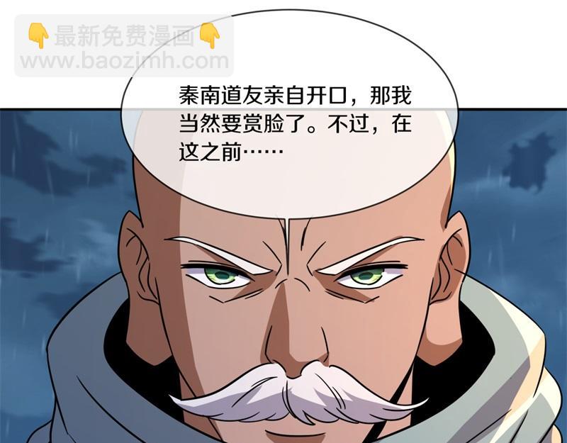 絕世戰魂 - 第746話 滑頭的傢伙(3/4) - 2