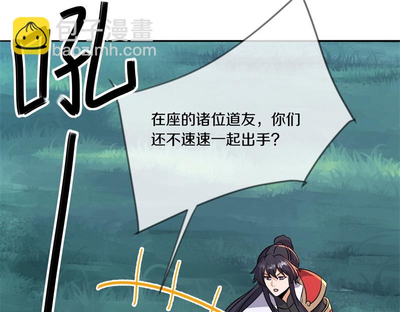 絕世戰魂 - 第746話 滑頭的傢伙(3/4) - 4