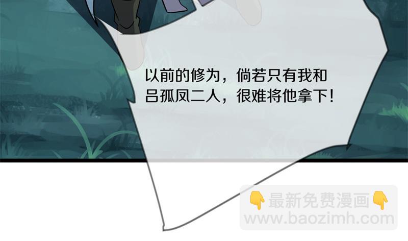 絕世戰魂 - 第746話 滑頭的傢伙(3/4) - 6