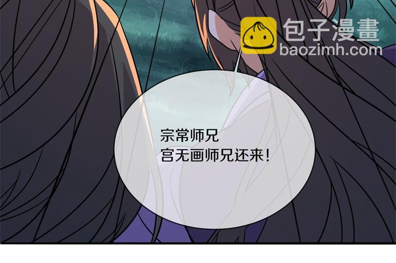 絕世戰魂 - 第746話 滑頭的傢伙(3/4) - 4